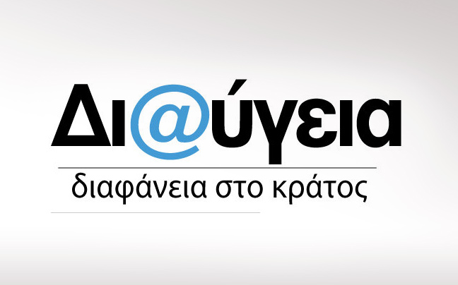 Υπουργείο Μετανάστευσης: Αναρτήθηκε προκήρυξη για 370 προσλήψεις
