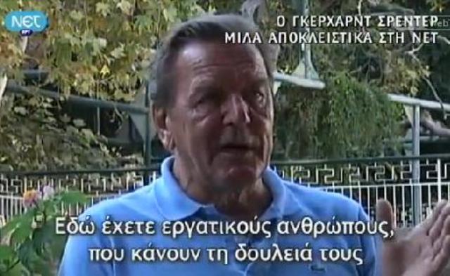 «Να σταματήσει επιτέλους η ρητορική εναντίον της Ελλάδας»