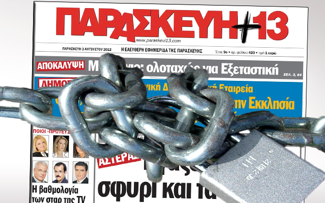 Οριστικοί τίτλοι τέλους για την Παρασκευή+13