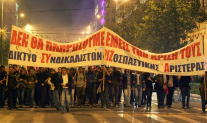 Στη ΔΕΘ η πορεία του Δικτύου συνδικαλιστών Ριζοσπαστικής Αριστεράς