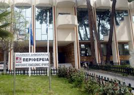 Κλειστές οι υπηρεσίες της Περιφέρειας Ανατολικής Μακεδονίας-Θράκης