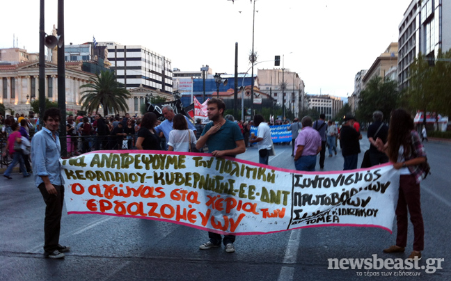 Κλειστή η οδός Πανεπιστημίου λόγω συγκέντρωσης