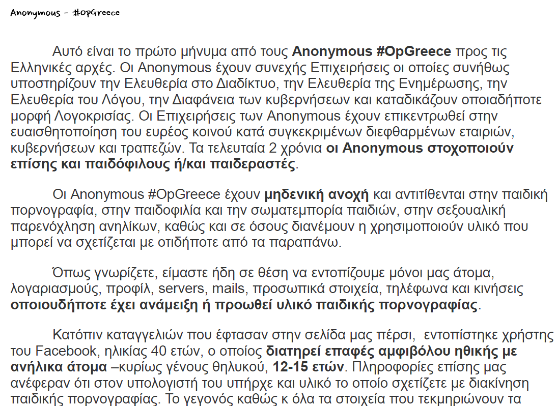 Οι Έλληνες Anonymous στοχοποιούν παιδόφιλους