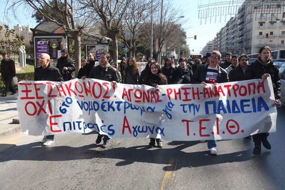 Πορεία καθηγητών και φοιτητών του ΑΠΘ και του ΤΕΙ