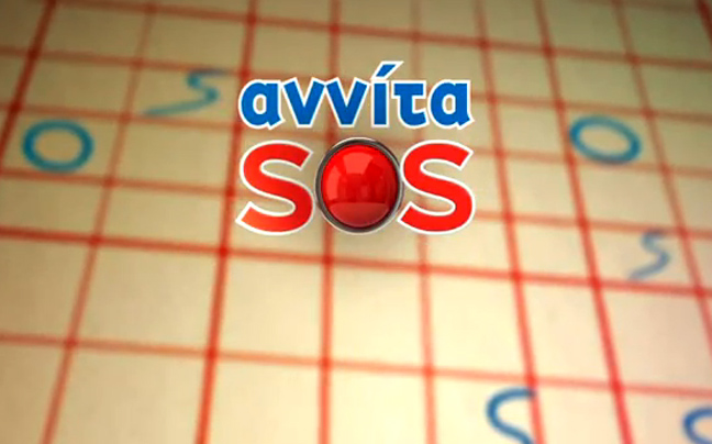 Χωρίς… SOS από τη νέα σεζόν ο Alpha