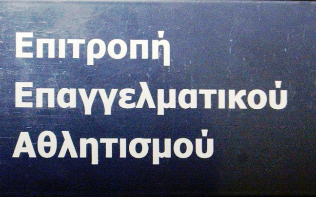 «Πράσινο» από την ΕΕΑ για ΠΑΟ