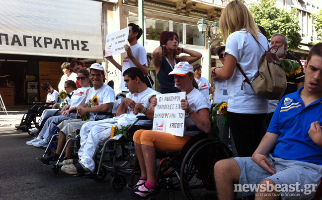Πορεία ατόμων με αναπηρία στην Αθήνα