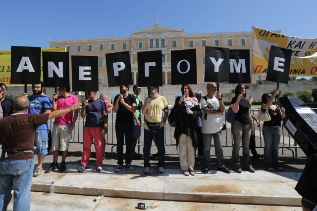 Τριτοκοσμική η Ελλάδα στην ανεργία