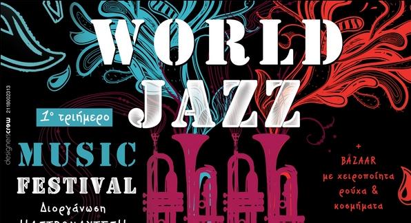 World Jazz music Festival στο Θησείο