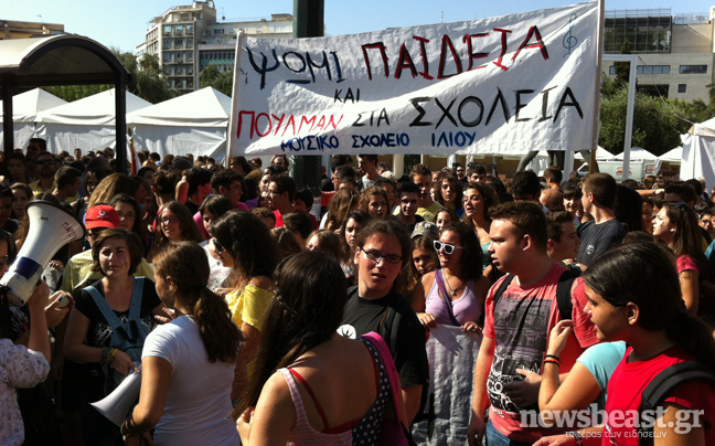 Μαθητές και εκπαιδευτικοί διαμαρτύρονται στην Κλαυθμώνος