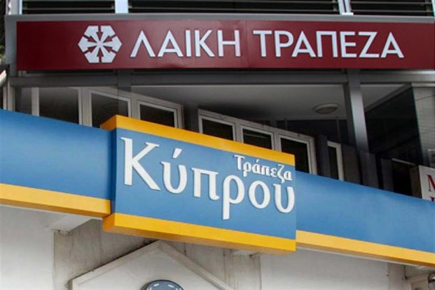 Στη Βουλή η τροπολογία μεταβίβασης των κυπριακών τραπεζών