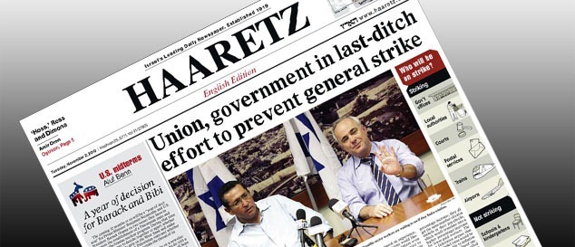 Απεργούν οι δημοσιογράφοι της Haaretz