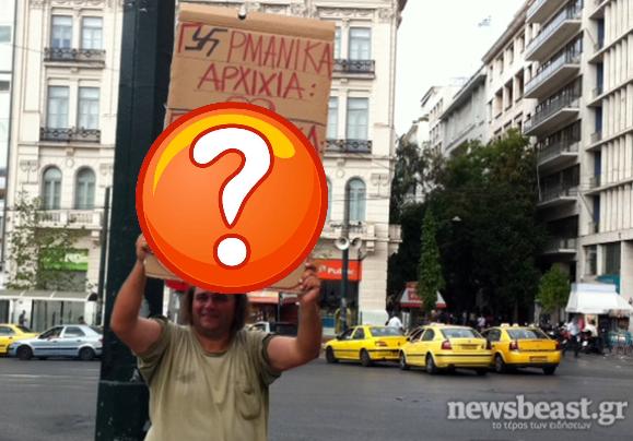 Αυτό κι αν είναι μέτρο σύγκρισης!