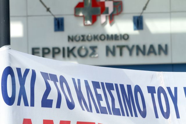 Ένταση έξω από το «Ερρίκος Ντυνάν»