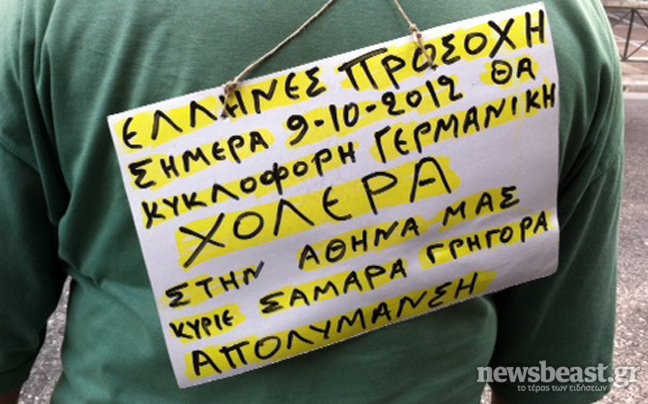 «Κυκλοφορεί η χολέρα στην Αθήνα»
