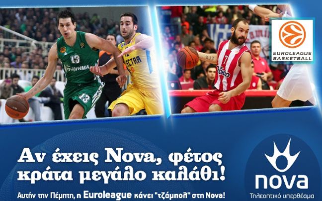 Η Nova ενώνει τις 24 κορυφαίες ομάδες της Ευρώπης