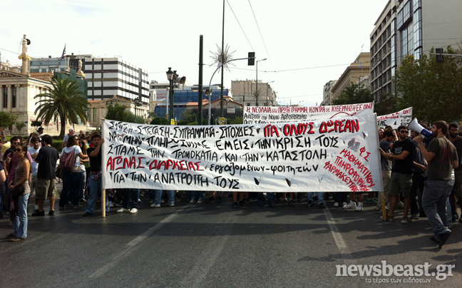 Κλειστή η Πανεπιστημίου