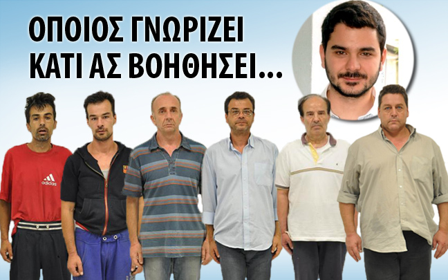 Αυτοί είναι οι απαγωγείς του 26χρονου