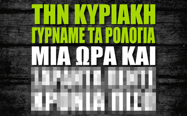 Μια μεγάλη αλήθεια μέσα σε -μόλις- 12 λέξεις