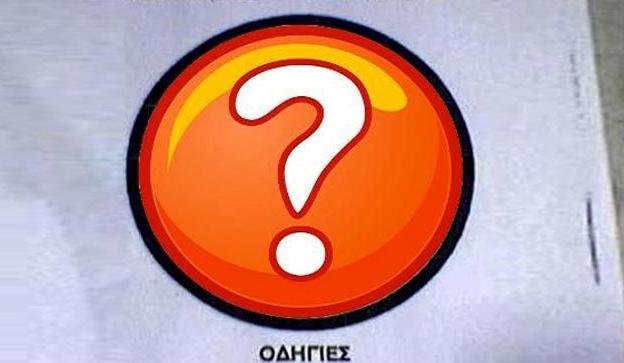 Το νέο… φιρμάνι από την τρόικα