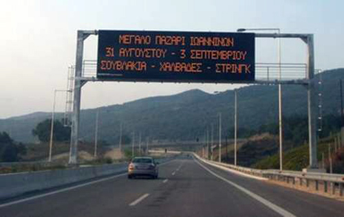 Στο δρόμο με τις… πινακίδες!