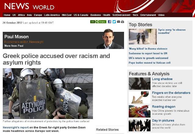 BBC: Η ΕΛ.ΑΣ. κατηγορείται για ρατσιστική βία
