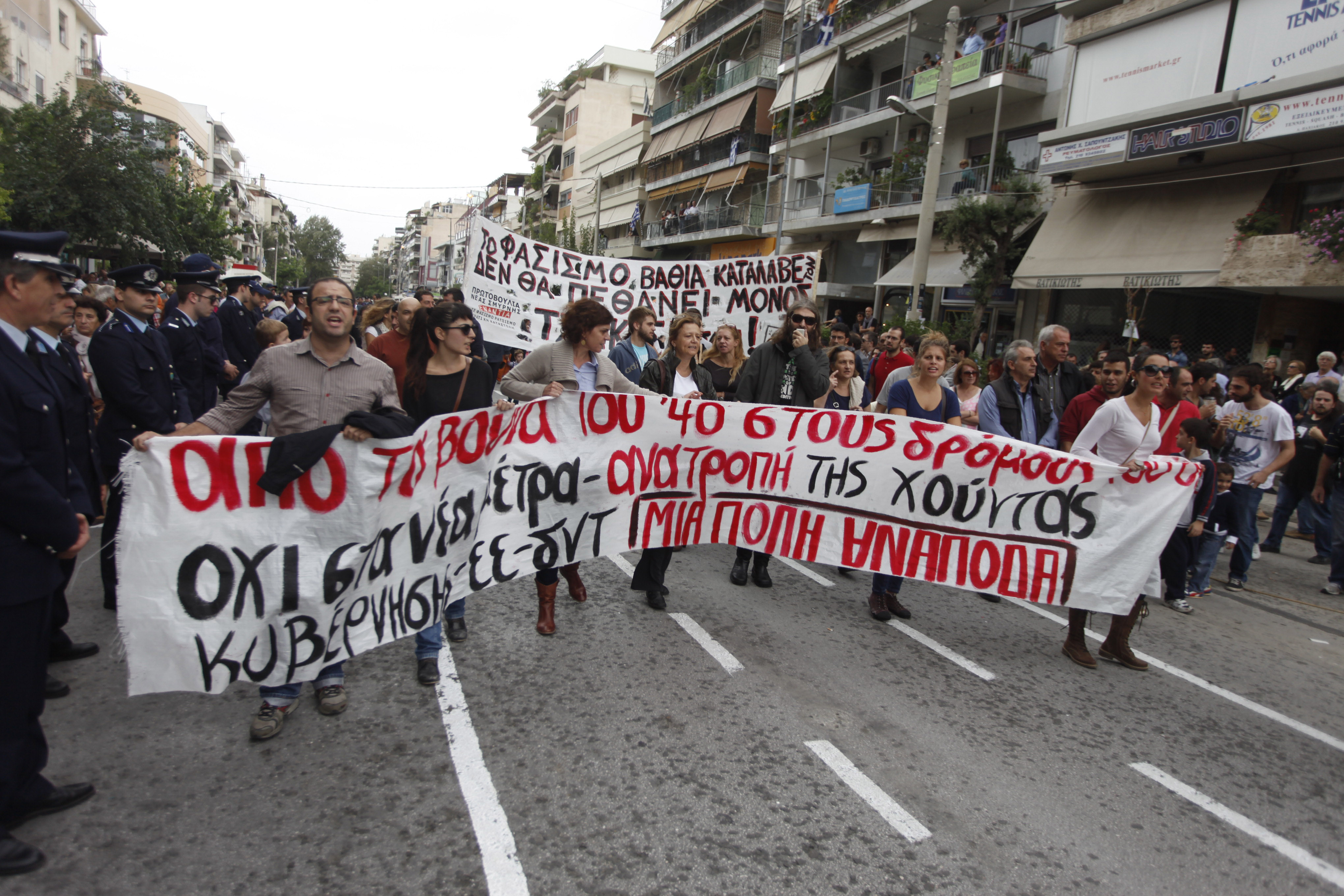 Πανό διαμαρτυρίας στην παρέλαση της Νέα Σμύρνης