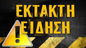 Σύλληψη… βόμβα
