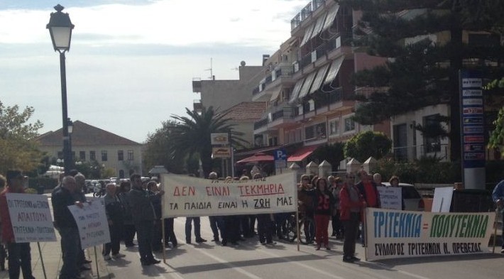 Πορεία διαμαρτυρίας τριτέκνων στην Πρέβεζα