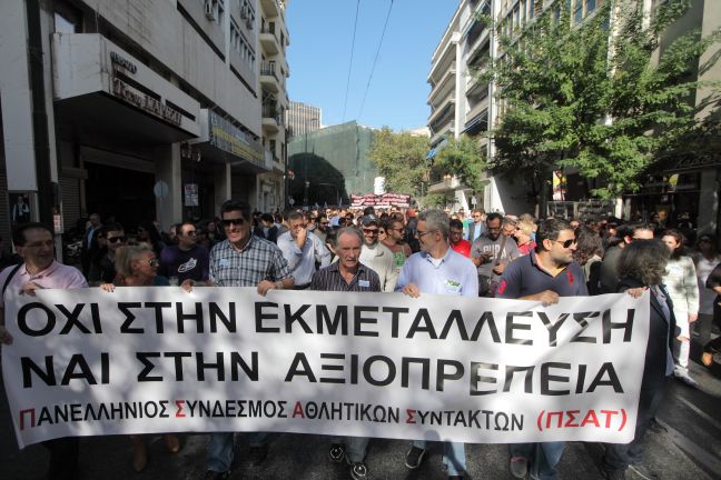 Σιγούν 10:00-14:30 τα Μέσα Ενημέρωσης