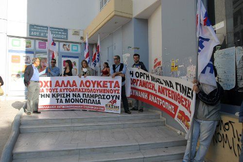 Ετοιμάζουν διήμερη κατάληψη στη ΔΟΥ Ηρακλείου