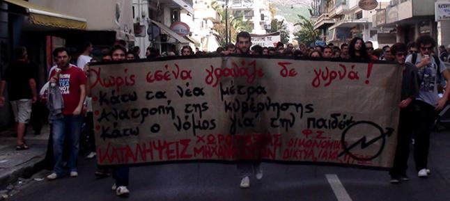 Ογκώδης η πορεία κατά των μέτρων στο Βόλο