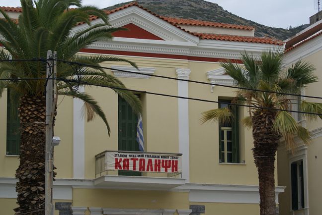 Συμβολική κατάληψη στο Δικαστικό Μέγαρο Σάμου