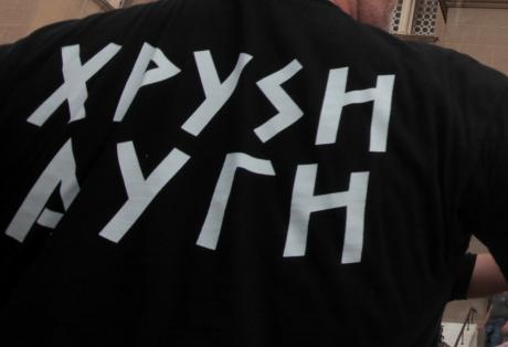 «Ενθαρρυντικό μήνυμα το χτύπημα της Χρυσής Αυγής από το κυρίαρχο ελληνικό πολιτικό σύστημα»