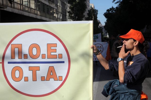 Συλλαλητήριο της ΠΟΕ-ΟΤΑ το Σάββατο