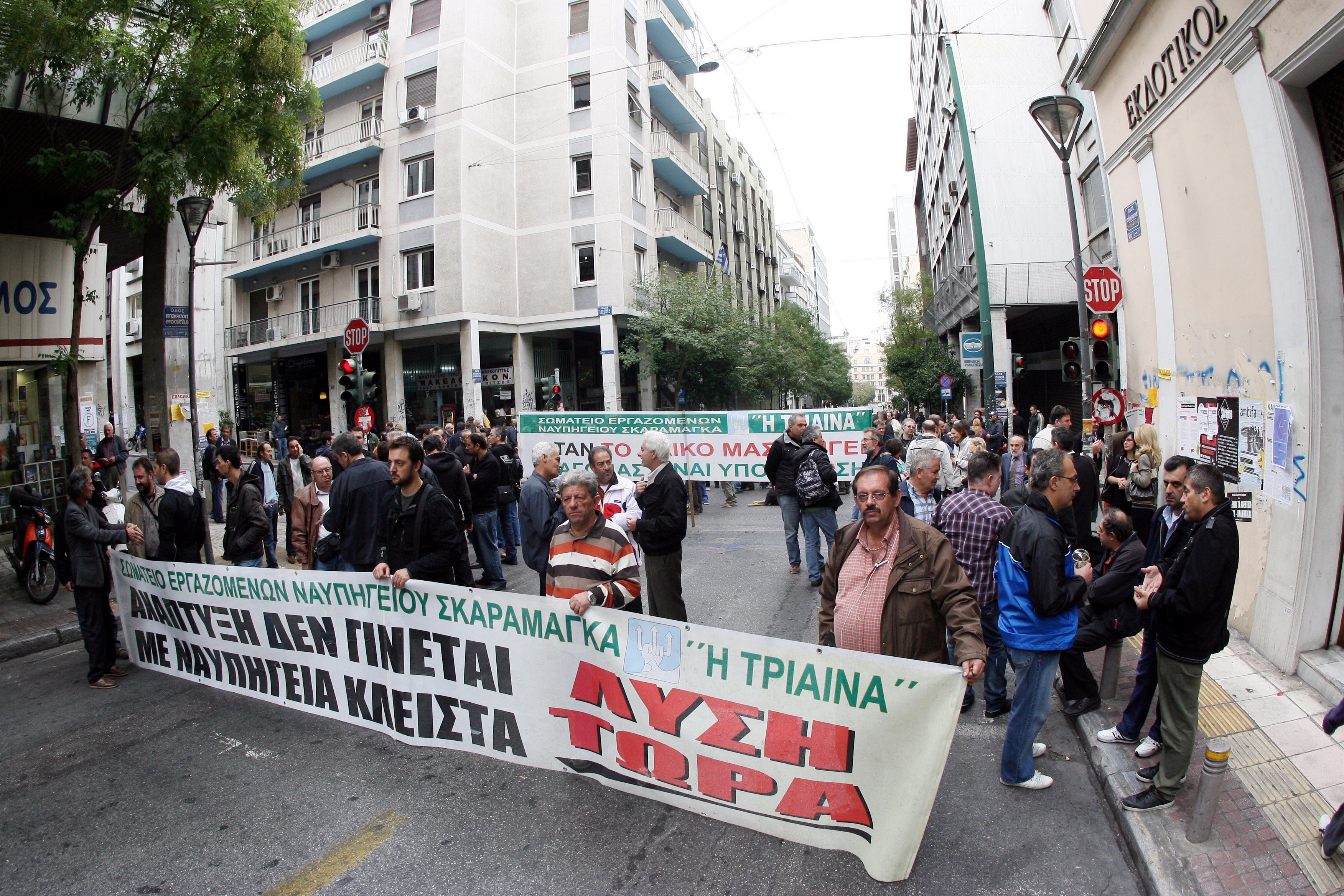 Συγκέντρωση διαμαρτυρίας στο υπουργείο Οικονομικών