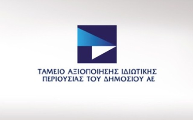 Επανακατατέθηκε η τροπολογία για το ΤΑΙΠΕΔ