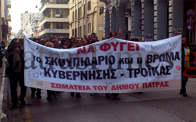 Με πορείες και καταλήψεις αντιδρούν οι εργαζόμενοι στην Πάτρα
