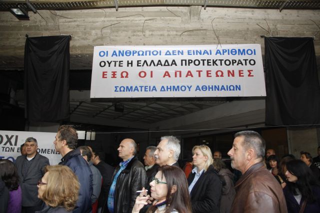 Συνεχίζεται η κατάληψη στο δήμο Αθηναίων