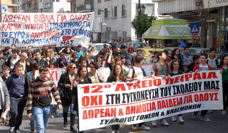 Ενάντια στις συμπτύξεις τμημάτων η ΕΛΜΕ Πειραιά