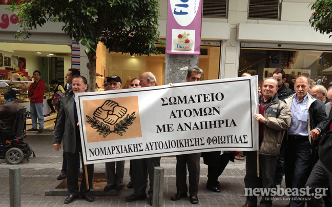 Συγκέντρωση ΑμεΑ έξω από το ΥΠΟΙΚ