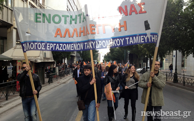 Στους δρόμους οι εργαζόμενοι του ΤΤ