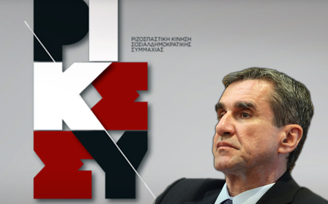 Διαβάστε τη διακήρυξη της ΡΙ.Κ.Σ.ΣΥ
