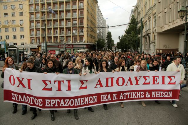 Σε 24ωρη πανελλαδική την Παρασκευή οι εργαζόμενοι στο ΙΚΑ