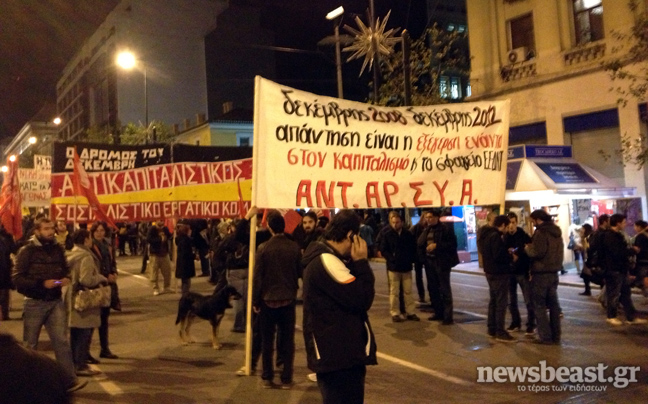 Έκλεισε η Πανεπιστημίου