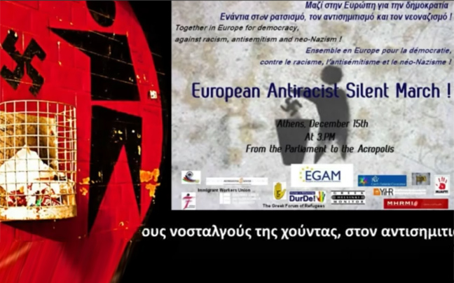 Κάλεσμα σε αντιρατσιστική πορεία από το ΠΑΣΟΚ