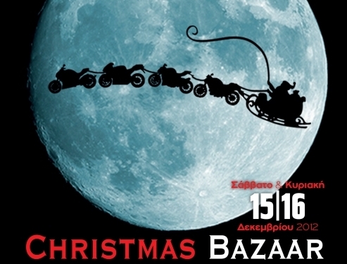 Χριστουγεννιάτικο Bazaar από τη Hellinmoto