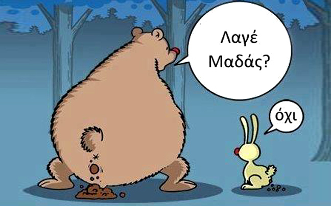 Έτσι είναι η… ιεραρχία στη φύση