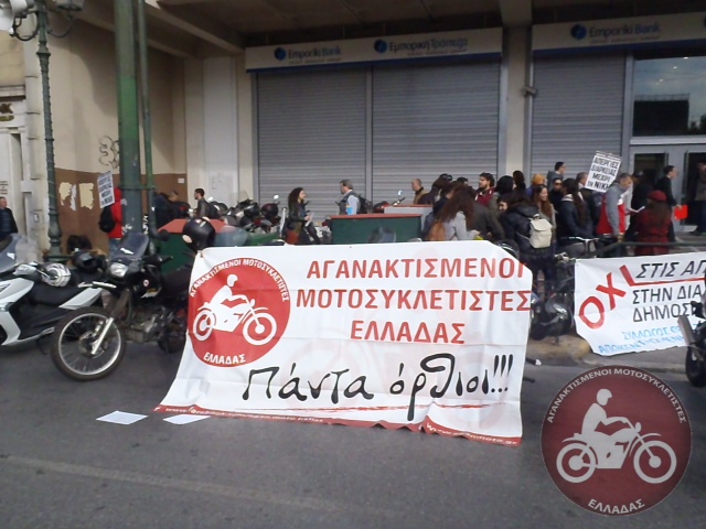 Πορεία μοτοσικλετιστών για το «λουκέτο» στην ΕΡΤ