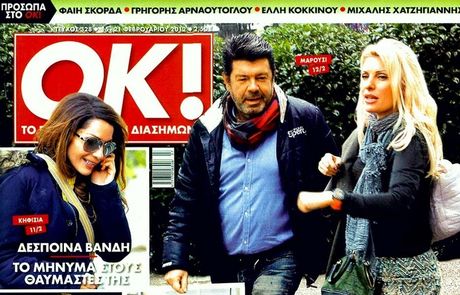 Ο ΑΝΤ1 πάει το περιοδικό «ΟΚ» στην Αλβανία